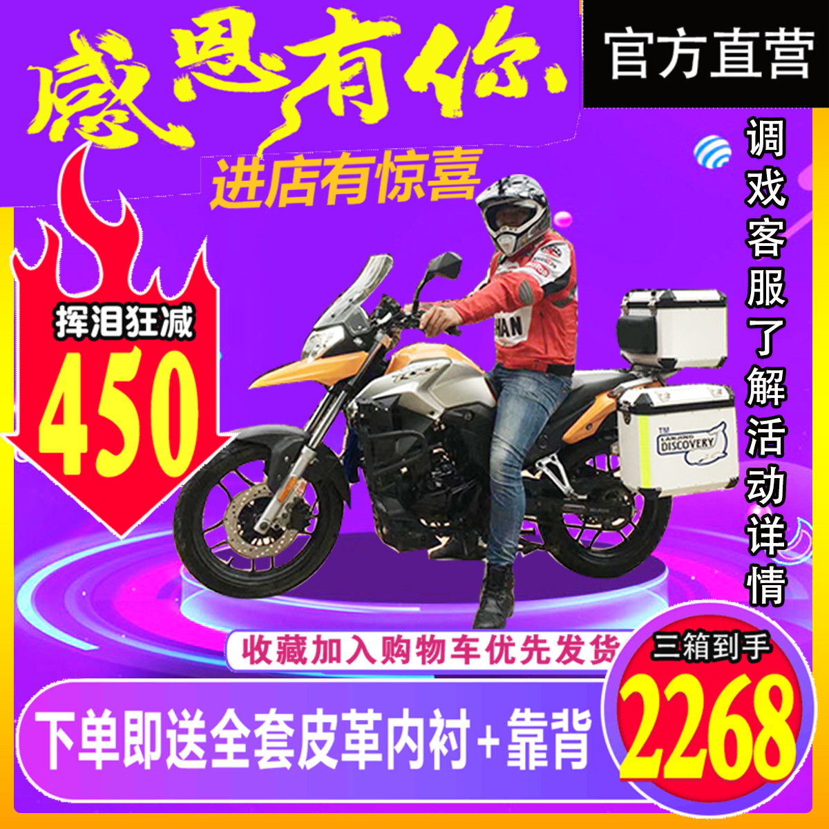 蓝鲸宗申赛科龙铝合金边箱尾箱铝合金三箱