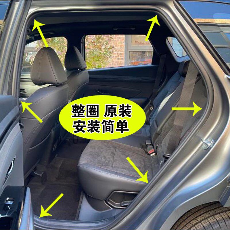 现代途胜门框密封条车门口胶条尘隔音条