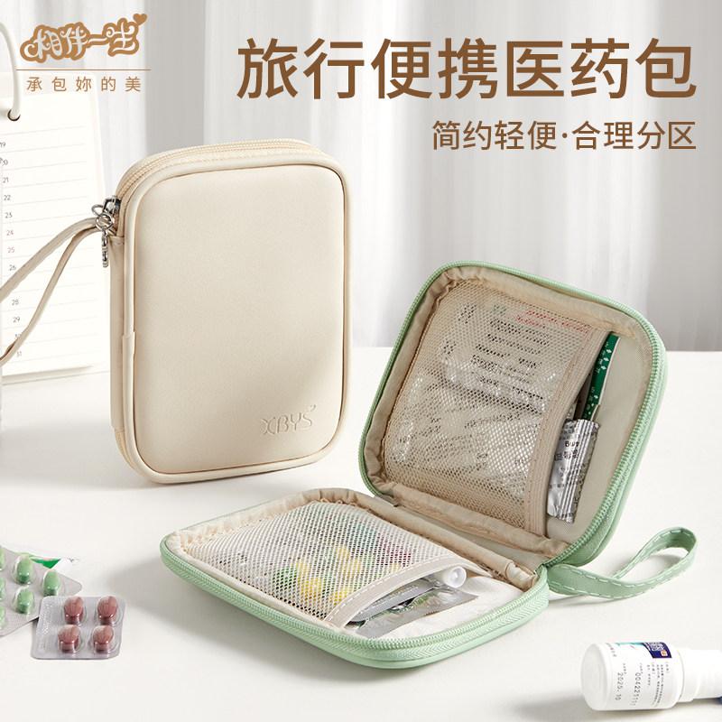 药品收纳包生宿舍旅行可携式医药包药箱医用急救药盒药品
