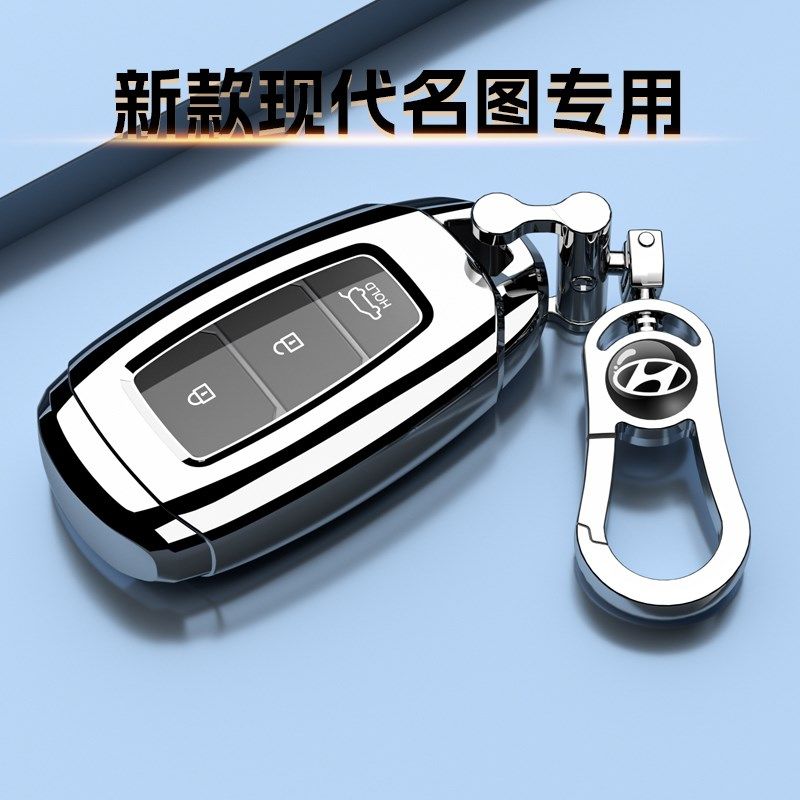 -款北京现代名图钥匙套扣车全包尊贵精英保护高档,汽车用品/电子/清洗/改装,车用钥匙包,淘宝优惠券,粉丝福利购,淘宝优惠卷