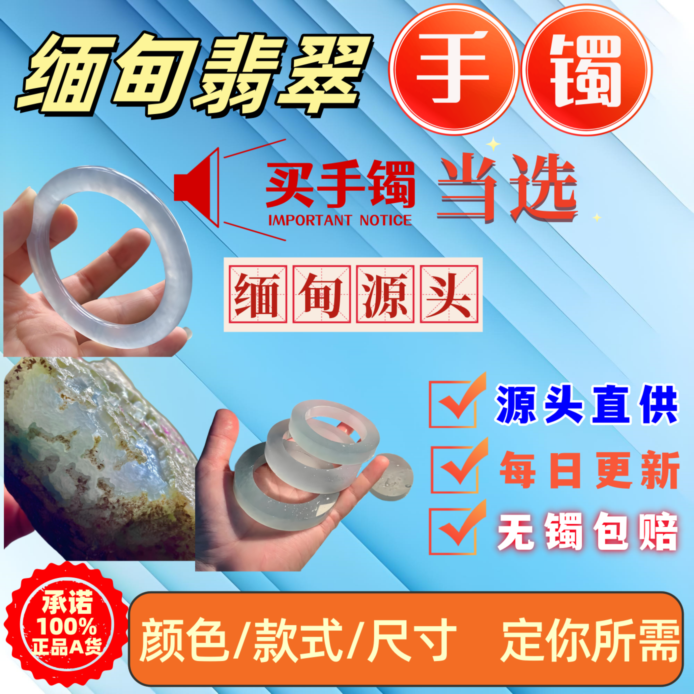 缅甸翡翠A货翡翠手镯定制