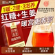北京同仁堂红糖姜茶颗粒排寒暖胃暖宫经期调理老姜汤冲泡官方正品
