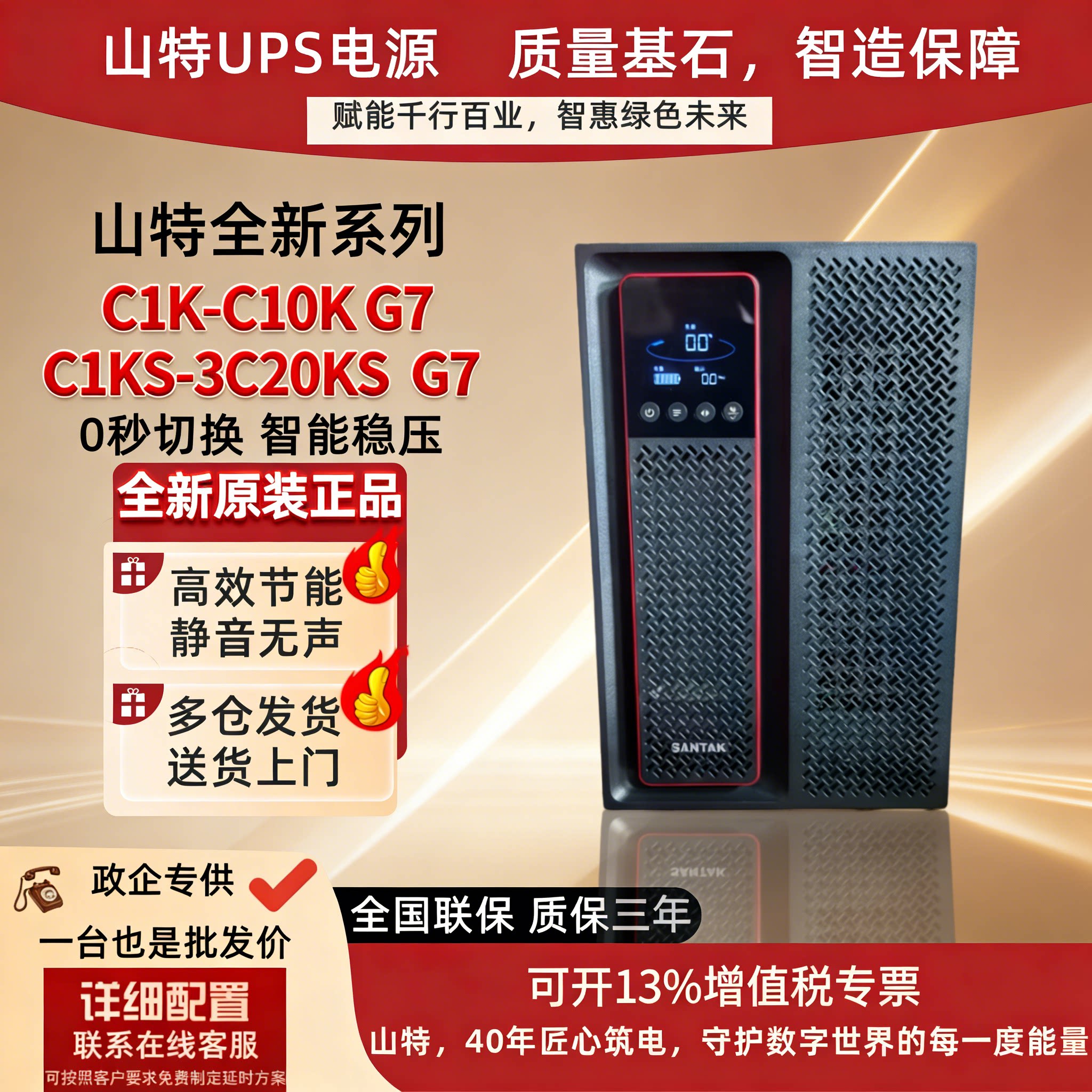 山特UPS不间断电源 城堡系列C6KS G7 6000W在线式外置电池长效机