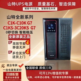 山特UPS不间断电源 城堡系列C6KS G7 6000W在线式外置电池长效机