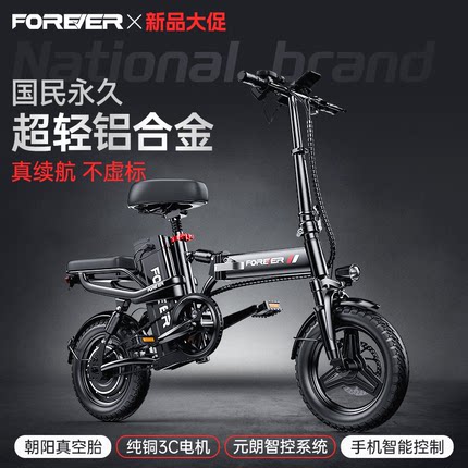 永久铝合金折叠电动自行车小型超轻便携代步锂电池助力代驾电瓶车