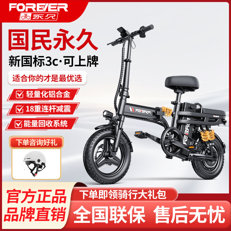 永久新国标折叠电动车电动自行车超轻便携锂电小型代驾代步电瓶车