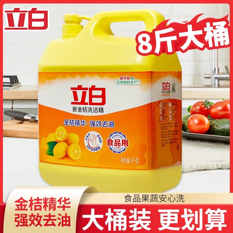 立白8斤大桶强效去油柠檬香洗洁图片