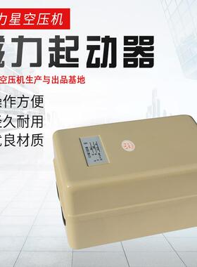 电磁启动器磁力起动器QC36-10TA电动机缺相保护磁力开关