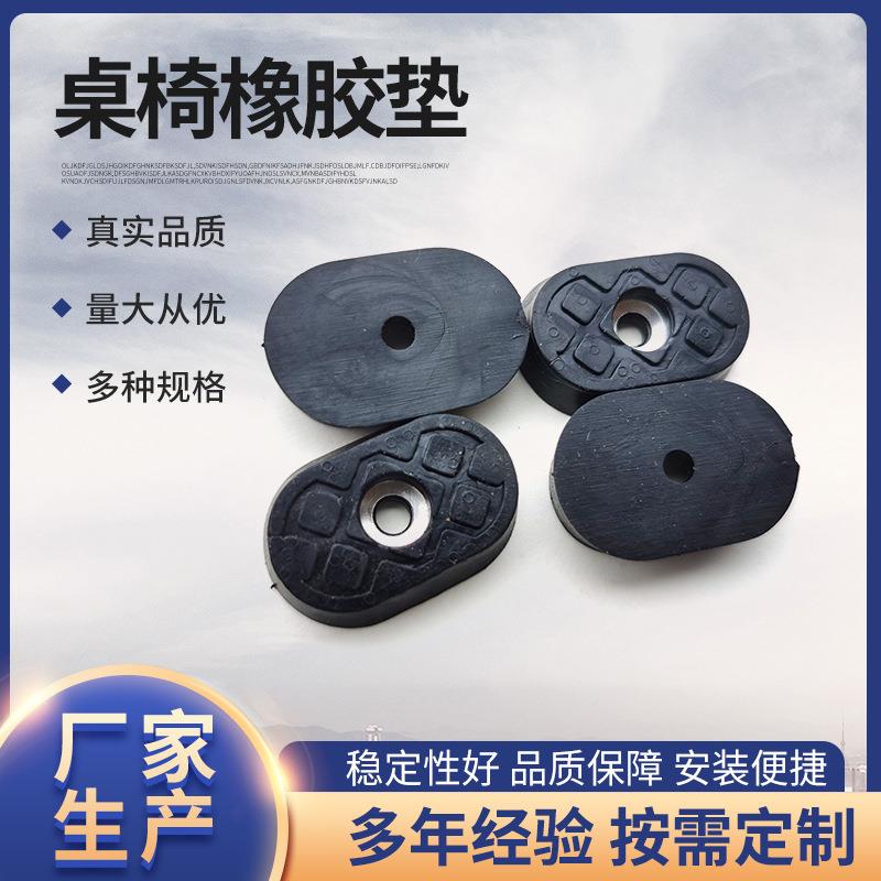 餐桌椅子实木家具脚钉脚垫家具用橡胶垫防滑垫适用M4螺栓橡胶垫