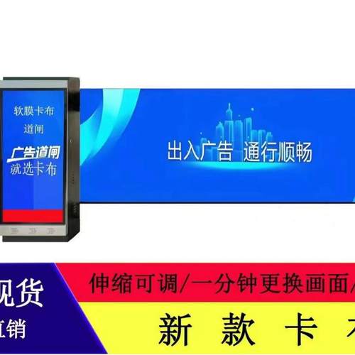 新款道闸广告挡车器起落杆卡布电子升降杆抬杆杆栏杆