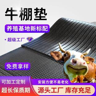 畜牧橡胶垫定制牛棚易清洗防潮橡胶板母猪产床防滑橡胶垫定做