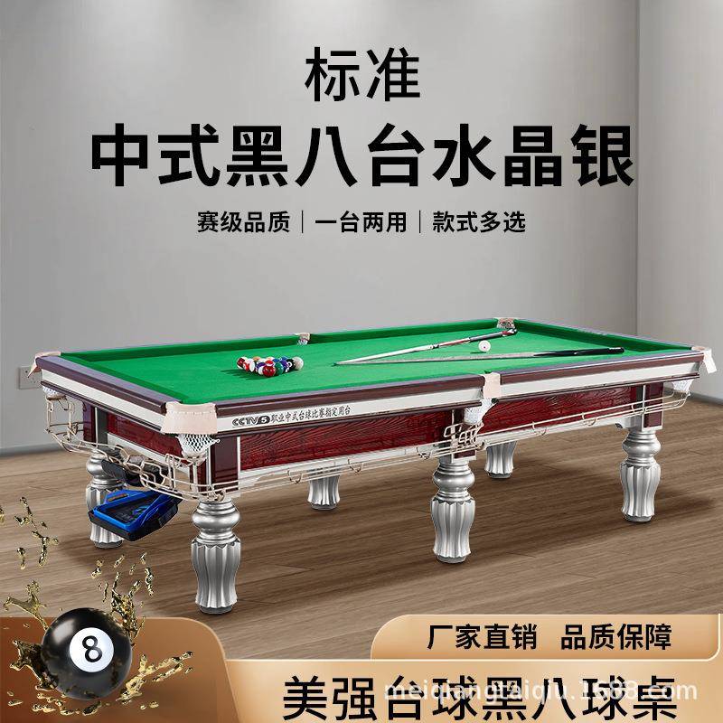 美式台球桌回球轨道商用家用实木青石桌球台水晶银厂家