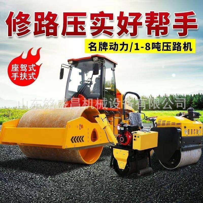小型压路机震动3吨座驾式微型手扶单双轮草坪回填沥青碾子压实机