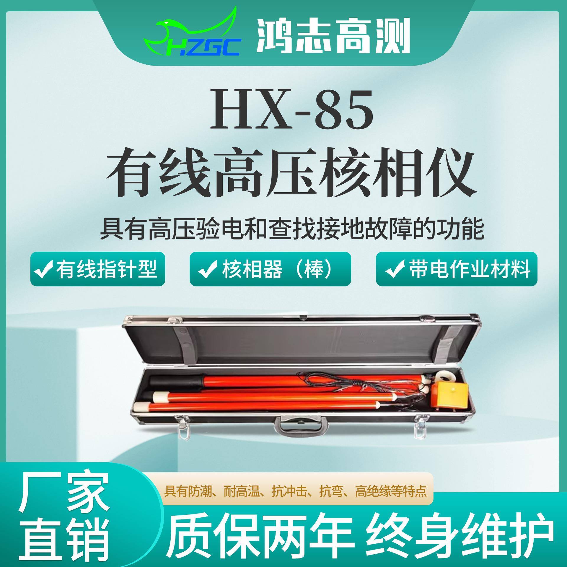10kv/35KV/110KV/220KV有线高压核相仪语音数显核相器有线核相仪