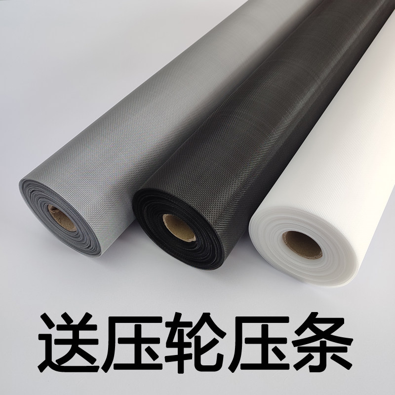 窗户防蚊塑钢铝合金纱窗网自装