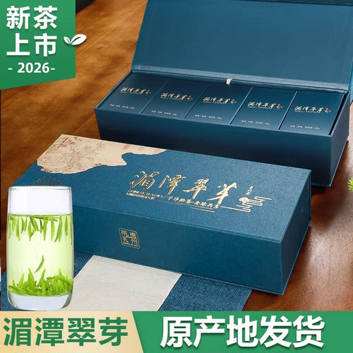 2026新茶湄潭翠芽送礼佳品