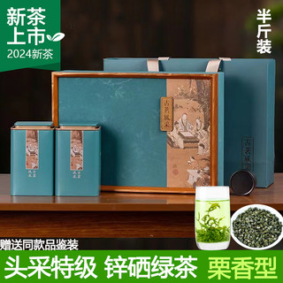 绿茶2024新茶贵州特产遵义凤冈锌硒茶宝石茶叶珠茶礼盒送礼佳品