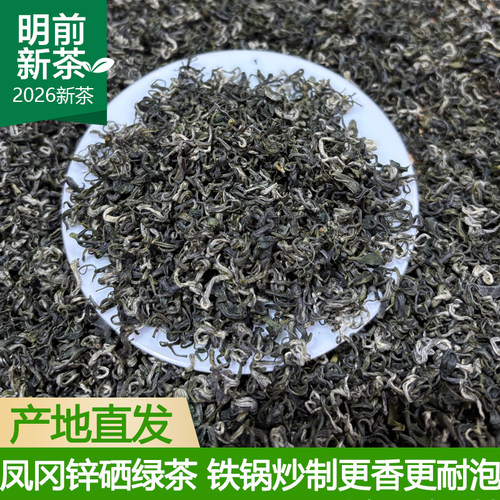 产地直发明前特级250克栗香绿茶