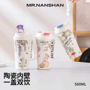 南山先生花间随行杯纯陶瓷内胆保温咖啡杯女生高颜值吸管喝水杯子