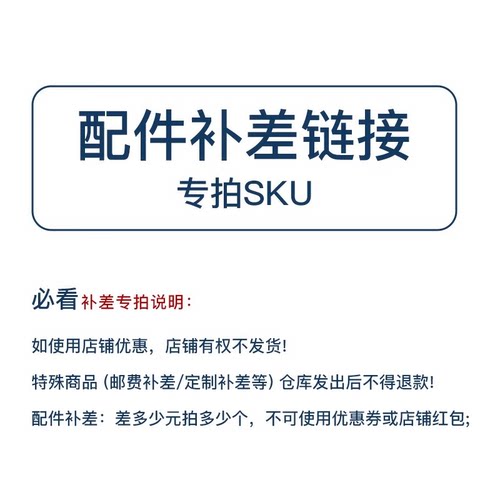 配件补差专区差多少元拍多少个不可使用优惠随手行杯水杯咖啡杯
