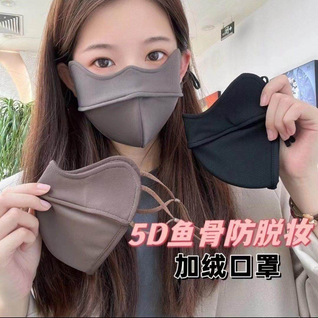 保暖口罩女高颜值护眼角防紫外线防晒面罩立体秋冬季防风防寒透气,服饰配件/皮带/帽子/围巾,防晒面纱/面罩,淘宝优惠券,粉丝福利购,淘宝优惠卷