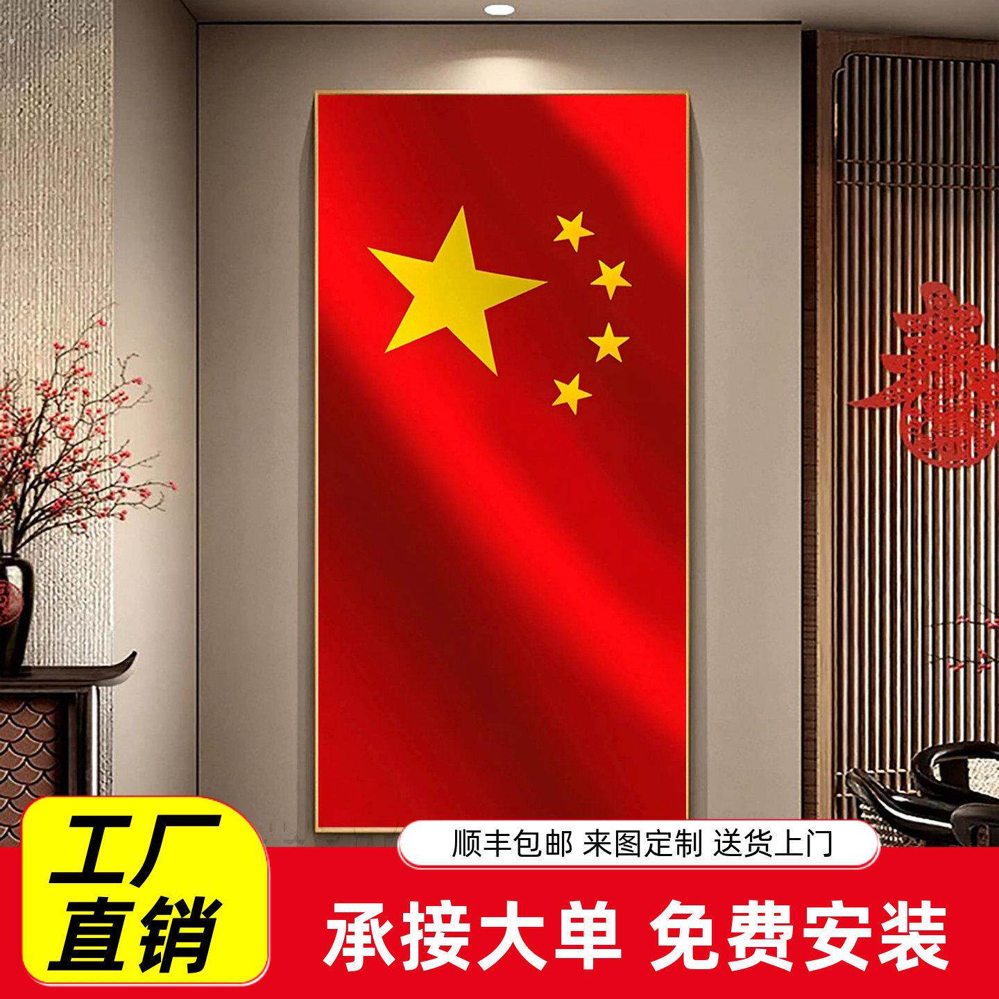 红爱国革命党装饰画客厅中国挂画行政玄关公司主题伟人地图办公室