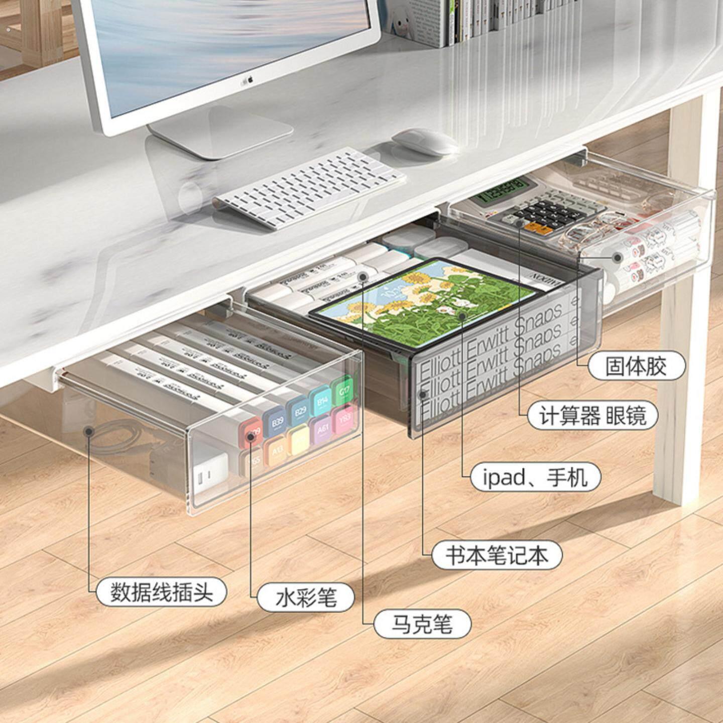 桌下抽屉式收纳盒桌面工位 大容量办公室桌底隐形收纳箱