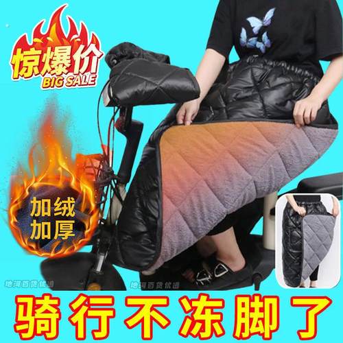 挡风裙电动车挡风被秋冬挡风被护腿加绒加厚护腰保暖骑车男女