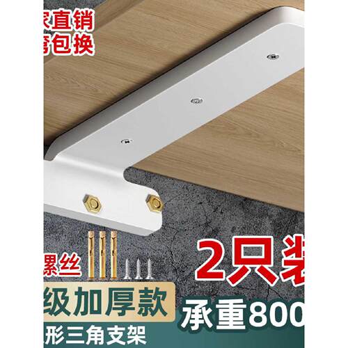隐形三角支撑架墙上悬浮支架承重隔板固定器加厚层板托架书架直角
