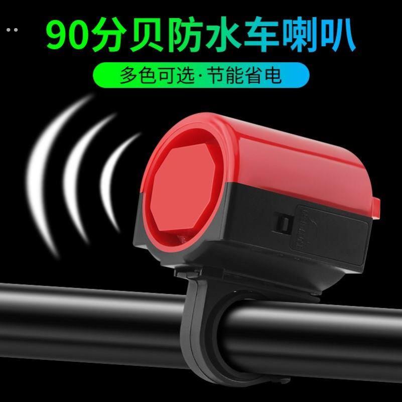 自行车车铃电子喇叭多色可选超响通用山地车铃铛儿童车骑行装备