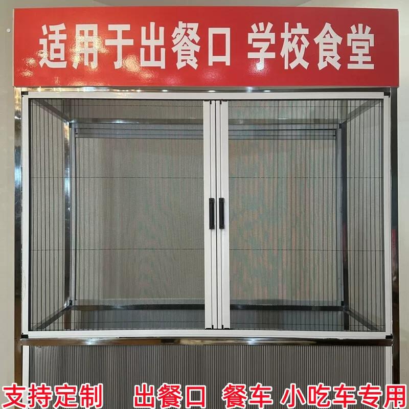 定制饭厅食堂出餐口折叠推拉门帘免打孔摆摊小吃车餐车隐形纱窗帘