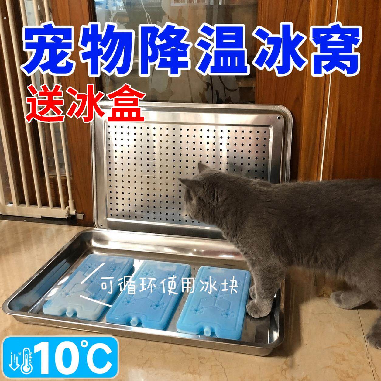送冰盒】宠物降温神器不锈钢猫窝猫咪冰垫狗狗夏季空调房冰窝制冷