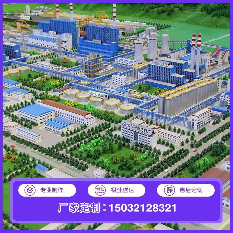 厂区工业沙盘模型制作工业厂区整体规划沙盘模型铝业厂区沙盘定制