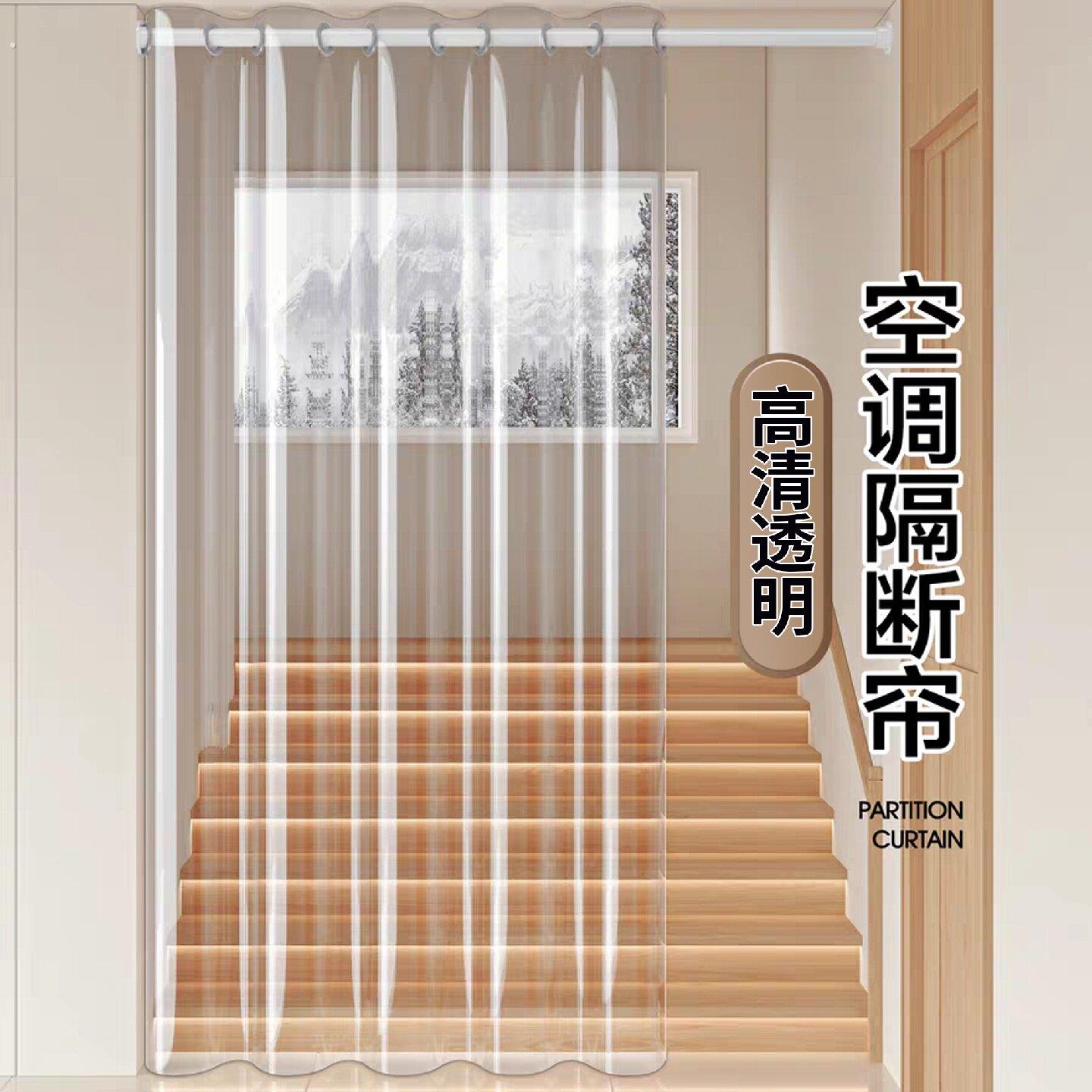 伸缩杆透明折叠挂帘2025新款空调隔断帘防走冷气推拉挡风门帘楼梯