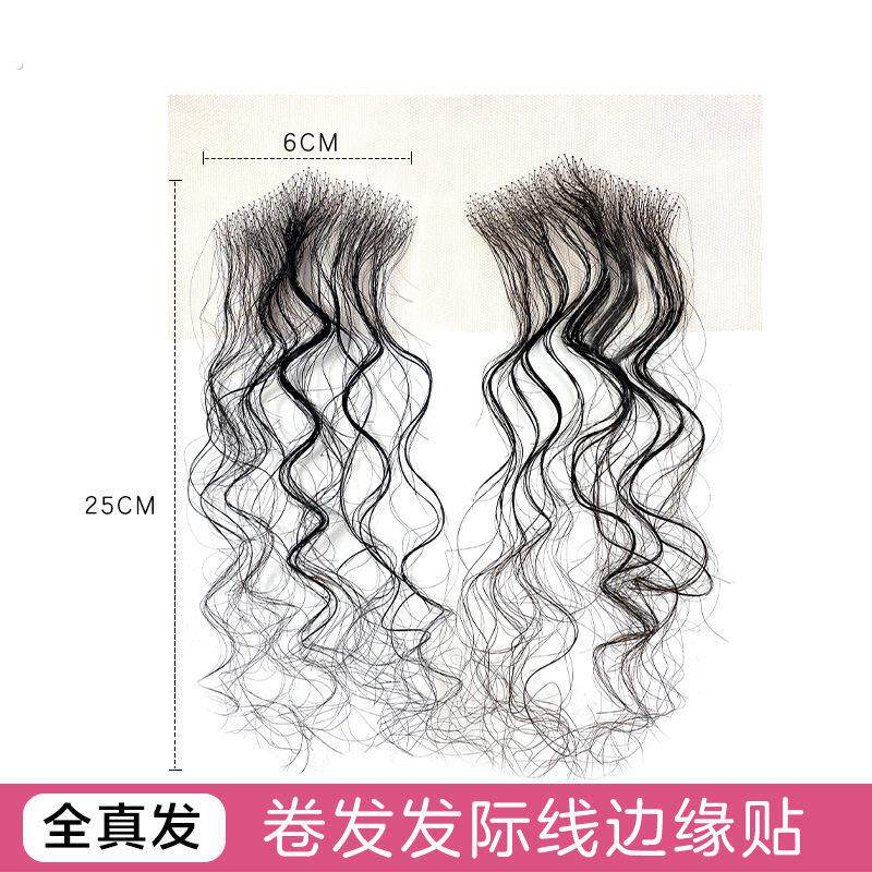 胎毛浏海假发片女前额鬓角发际线补发真发隐形自然浏海片假发贴片