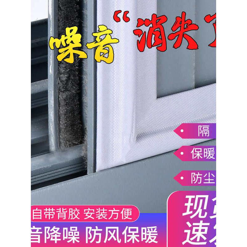 隔音窗户贴推拉窗密封条门窗缝隙防漏风挡风家用室内自粘降噪神器