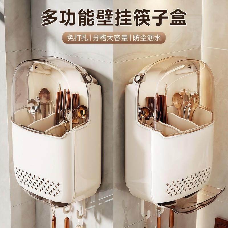 筷子收纳盒家用高档2025新款筷笼厨房置物沥水架勺子筷子筒壁挂式,餐饮具,餐具笼/架,淘宝优惠券,粉丝福利购,淘宝优惠卷