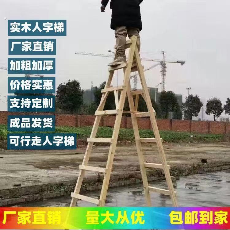 人字梯家用实木木头梯猫爬架可折叠置物架室内装修3米可行走户外图片