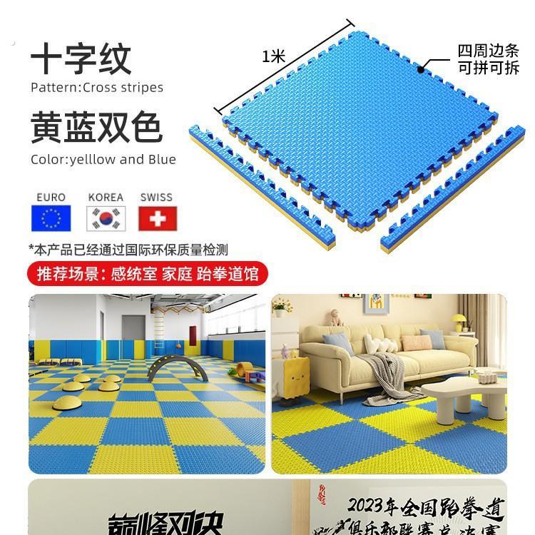 健身房地垫隔音减震运动防震拼接大面积静音家用楼层跆拳道地垫