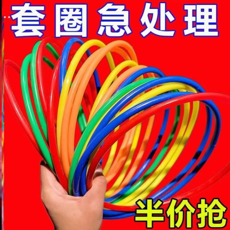 投掷套圈圈环夜市摆地摊塑料圈圈亲子互动幼儿园扔圈游戏玩具