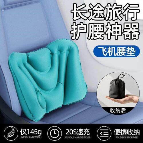 办公室靠垫腰靠护腰靠垫汽车飞机旅行高铁便携睡觉神器按压充气