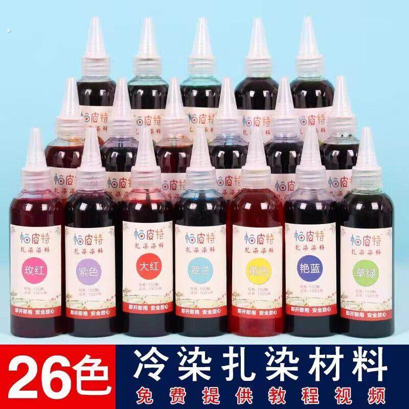 扎染染料活性颜料直接免煮靛蓝固色剂环保不掉色手工