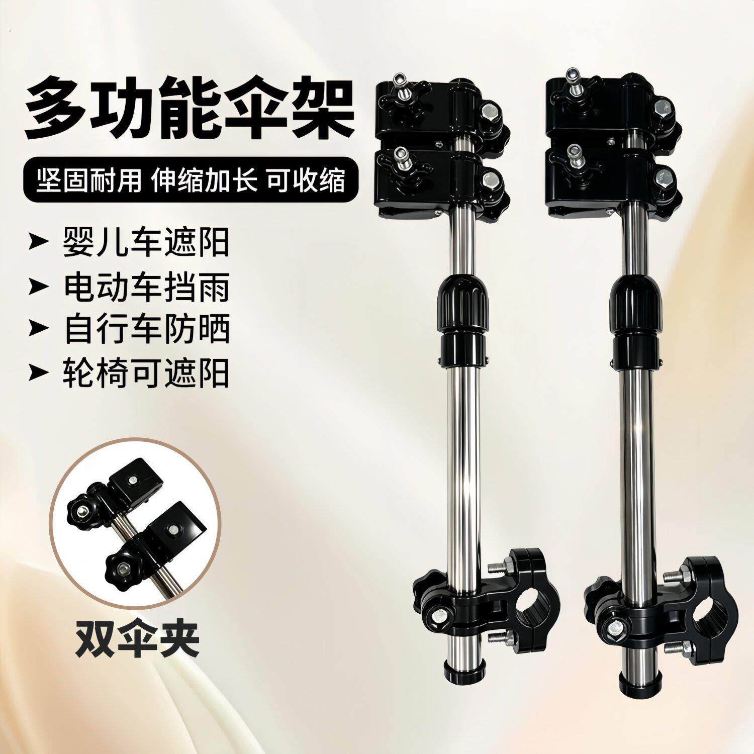 电动车撑伞架电动车遮阳伞不锈钢伸缩双夹架自行车三轮汽车遮阳伞