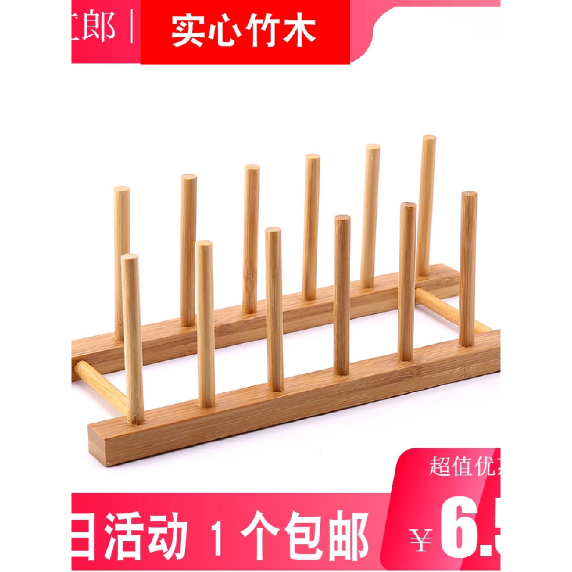 实木盘子展示支架收纳架水杯碟沥水碗架置物架茶饼超市陶瓷盘架子