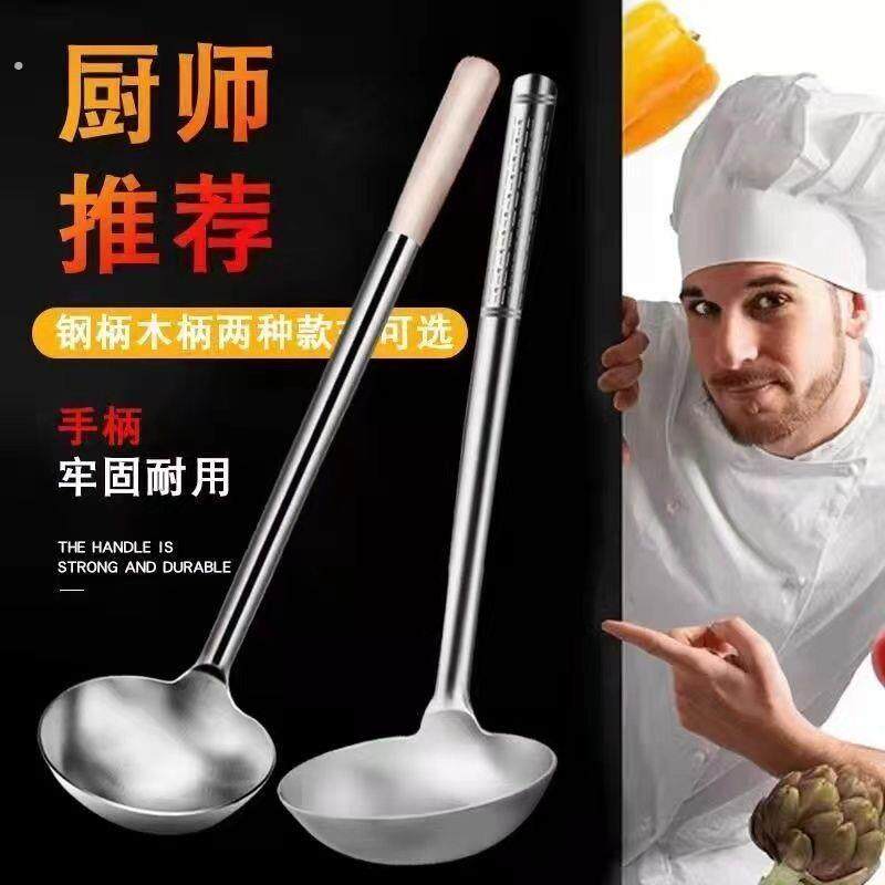 加厚不锈钢汤勺锅勺子锅铲厨房用品家用汤壳木柄钢柄酒店厨师炒菜