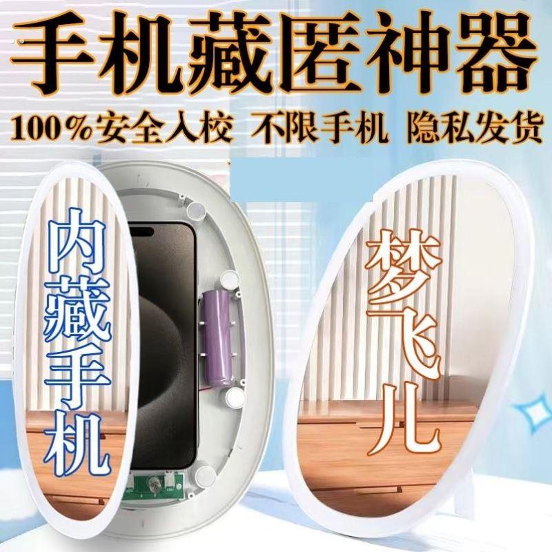 藏手机神器可藏东西的神器可以藏手机的水杯藏手机随身藏匿混淆用