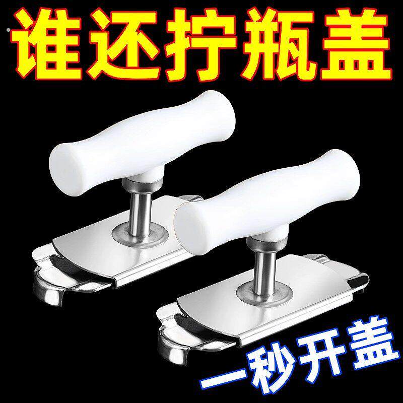多功能旋转开盖神器罐头开瓶器旋盖小宝家用瓶盖开盖器不锈钢特厚