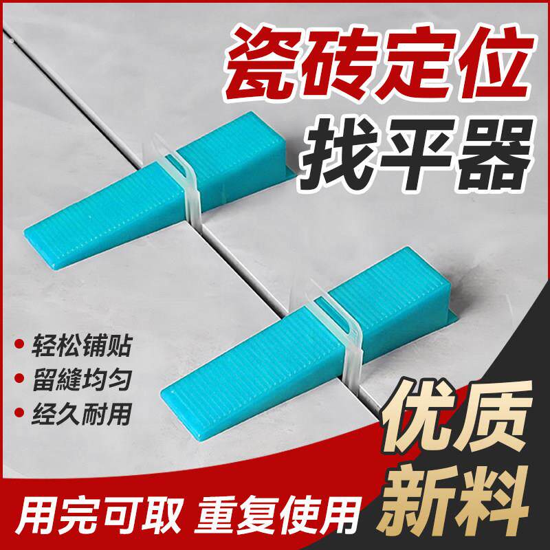 瓷砖找平器底座调整器调平器铺贴地砖缝卡墙砖卡子工具神器十字卡