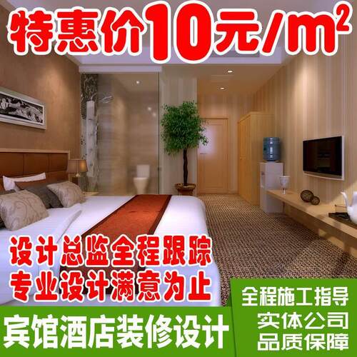 酒店宾馆旅馆客栈装修设计效果图室内大堂厅前台背景墙面房间装饰