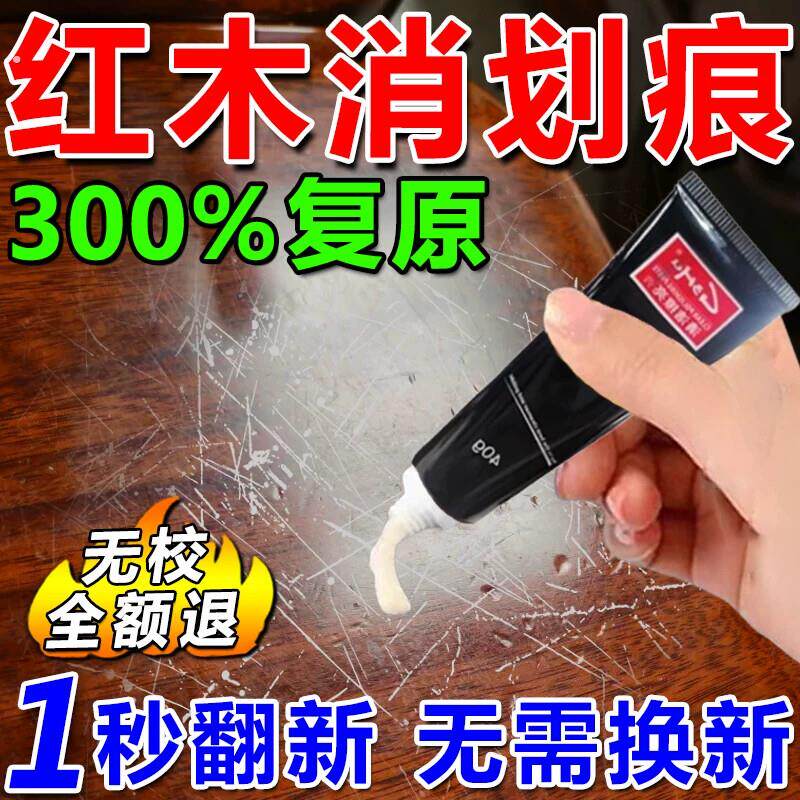 红实木家俱保养核桃油划痕修复茶几桌面烫白木质家俱保养擦亮专用
